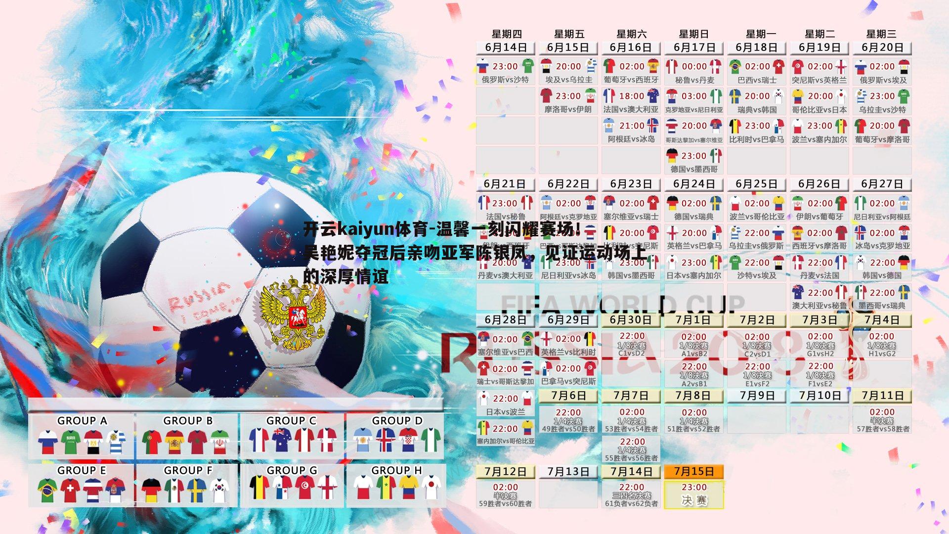 温馨一刻闪耀赛场！吴艳妮夺冠后亲吻亚军陈银凤，见证运动场上的深厚情谊