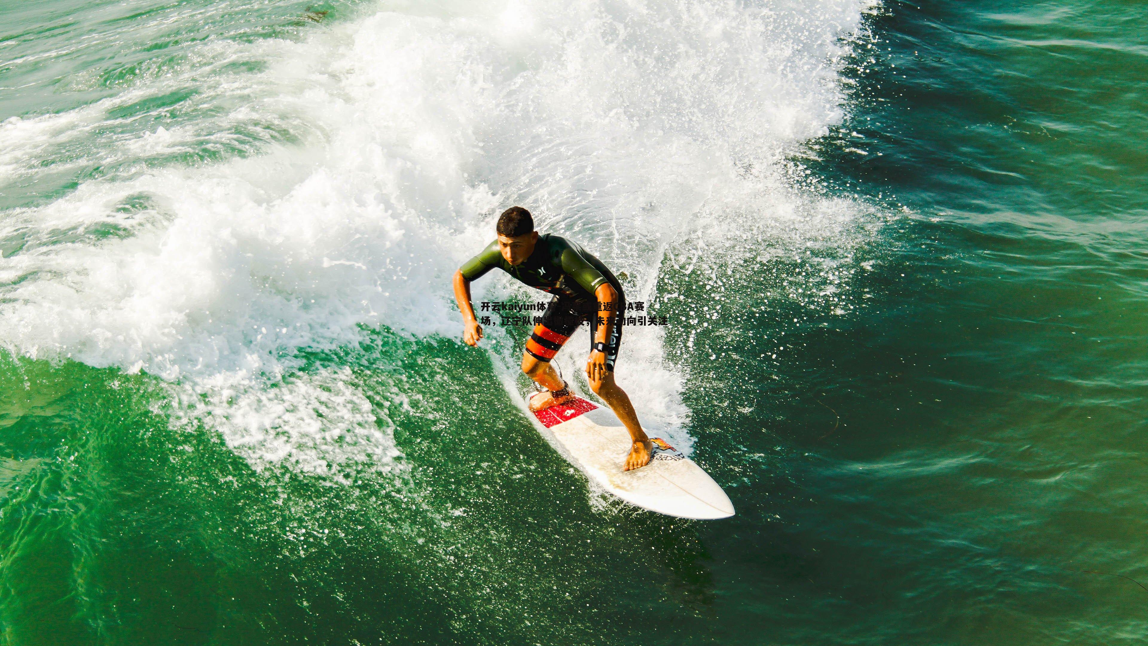 冯莱或重返CBA赛场，辽宁队伸出橄榄枝，未来动向引关注