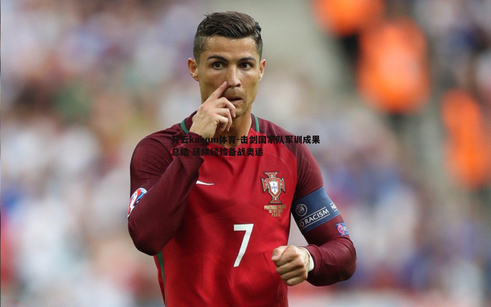 击剑国家队军训成果总结 延续经验备战奥运